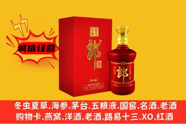 深圳福田区名酒回收珍品郎酒.jpg