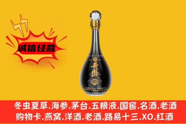 深圳福田区上门回收西凤酒