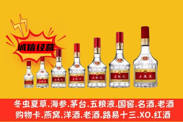 深圳福田区名酒回收五粮液礼盒.jpg