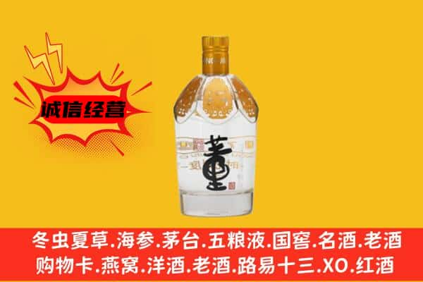 深圳福田区上门回收老董酒