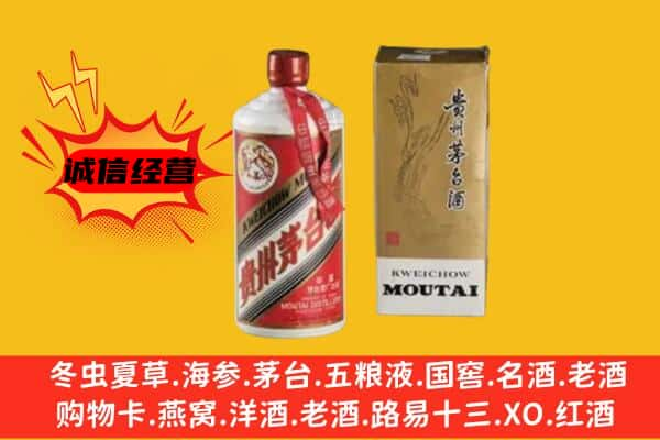 深圳福田区上门回收铁盖茅台酒