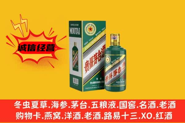 深圳福田区上门回收生肖茅台酒