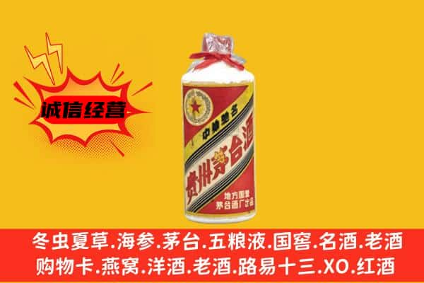 深圳福田区上门回收五星茅台酒